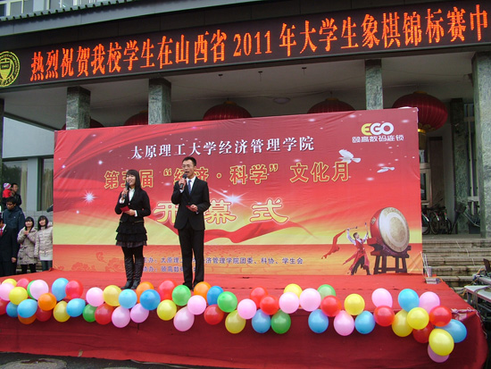 9499www威尼斯第五届“经济.科学”文化月开幕式 9499www威尼斯第五届“经济.科学”文化月开幕式