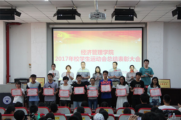 我院召开2017年校运会总结表彰大会 我院召开2017年校运会总结表彰大会