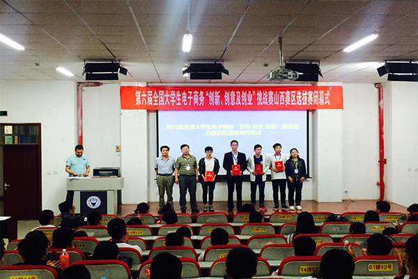 第六届全国大学生电子商务“创新、创意及创业”挑战赛山西赛区决赛在威尼斯官网圆满落幕 第六届全国大学生电子商务“创新、创意及创业”挑战赛山西赛区决赛在威尼斯官网圆满落幕
