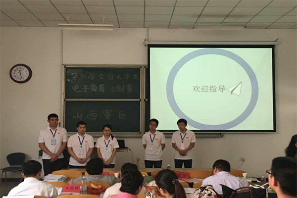 第六届全国大学生电子商务“创新、创意及创业”挑战赛山西赛区决赛在威尼斯官网圆满落幕 第六届全国大学生电子商务“创新、创意及创业”挑战赛山西赛区决赛在威尼斯官网圆满落幕