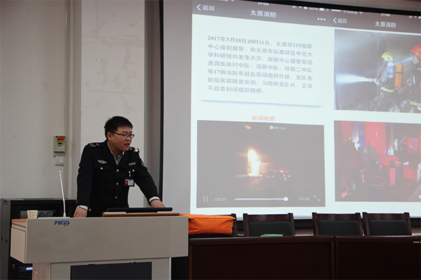 9499www威尼斯举办“珍爱生命 远离火灾”主题消防知识讲座 9499www威尼斯举办“珍爱生命 远离火灾”主题消防知识讲座