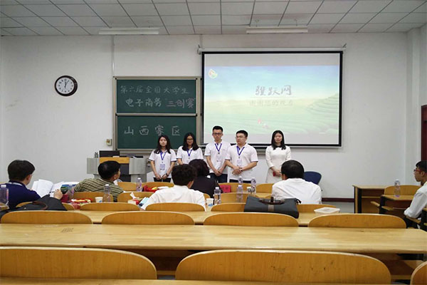 第六届全国大学生电子商务“创新、创意及创业”挑战赛山西赛区决赛在威尼斯官网圆满落幕 第六届全国大学生电子商务“创新、创意及创业”挑战赛山西赛区决赛在威尼斯官网圆满落幕