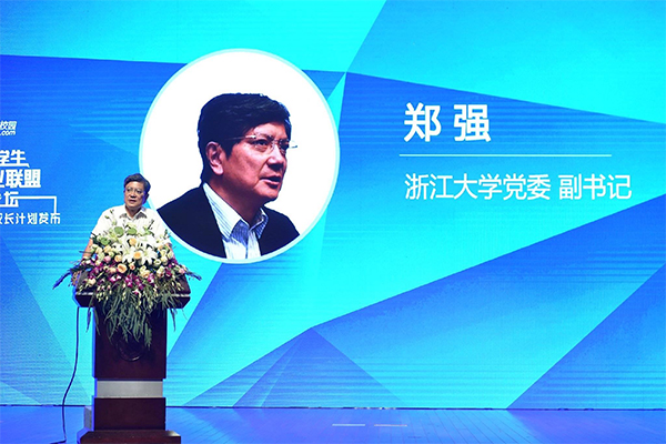 威尼斯官网在全国大学生创新创业联盟高峰论坛上取得佳绩 威尼斯官网在全国大学生创新创业联盟高峰论坛上取得佳绩