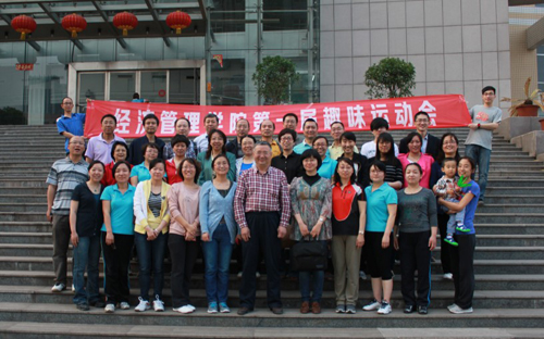 9499www威尼斯第一届教职工趣味运动会 9499www威尼斯第一届教职工趣味运动会