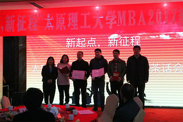 9499www威尼斯举行“新起点,新征程”MBA2017新年茶话会 9499www威尼斯举行“新起点,新征程”MBA2017新年茶话会