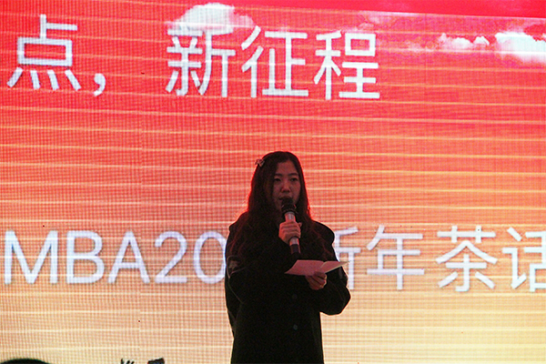 9499www威尼斯举行“新起点,新征程”MBA2017新年茶话会 9499www威尼斯举行“新起点,新征程”MBA2017新年茶话会