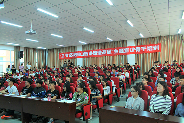 我院举办“总书记视察山西讲话进基层”主题宣讲骨干培训 我院举办“总书记视察山西讲话进基层”主题宣讲骨干培训