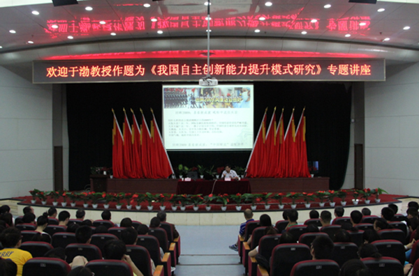 9499www威尼斯邀请于渤教授来威尼斯官网作报告 9499www威尼斯邀请于渤教授来威尼斯官网作报告