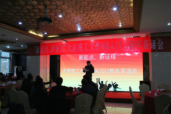9499www威尼斯举行“新起点,新征程”MBA2017新年茶话会 9499www威尼斯举行“新起点,新征程”MBA2017新年茶话会