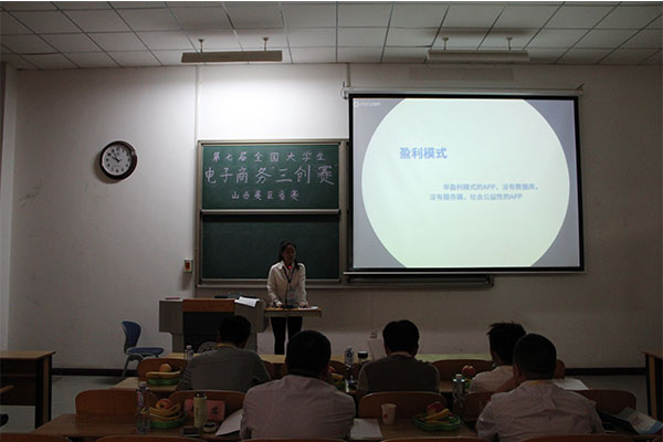 第七届全国大学生电子商务“创新、创意及创业”挑战赛“因纳特杯”山西赛区选拔赛在威尼斯官网圆满落幕 第七届全国大学生电子商务“创新、创意及创业”挑战赛“因纳特杯”山西赛区选拔赛在威尼斯官网圆满落幕