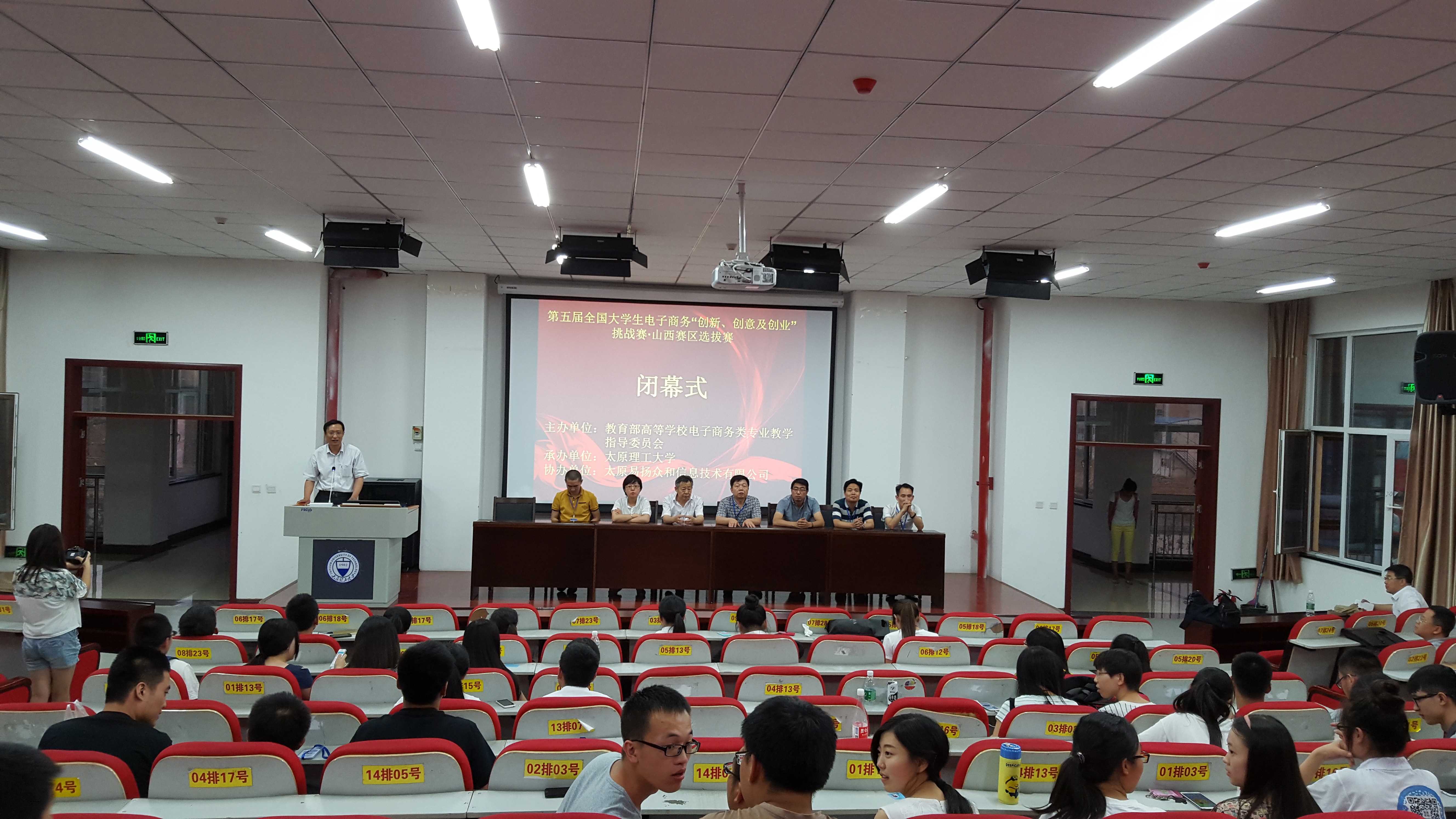 第五届全国大学生电子商务“创新、创意及创业”挑战赛山西赛区选拔赛在威尼斯官网举行 第五届全国大学生电子商务“创新、创意及创业”挑战赛山西赛区选拔赛在威尼斯官网举行