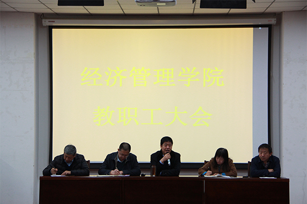 吕永康副校长为我院教职工解读高等教育内涵式发展 吕永康副校长为我院教职工解读高等教育内涵式发展