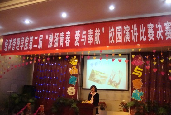 9499www威尼斯举办第二届“激扬青春,爱与奉献”演讲比赛 9499www威尼斯举办第二届“激扬青春,爱与奉献”演讲比赛