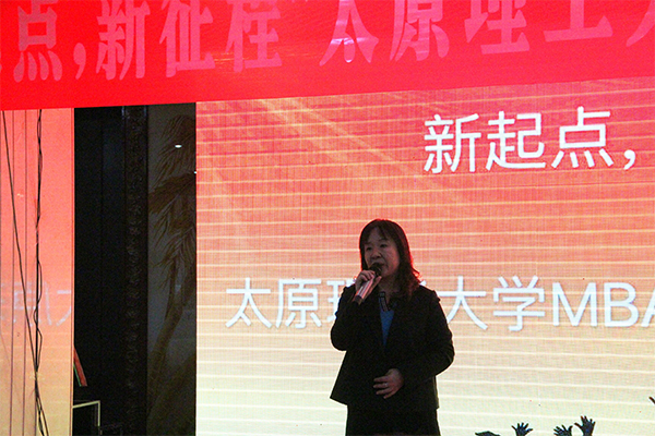 9499www威尼斯举行“新起点,新征程”MBA2017新年茶话会 9499www威尼斯举行“新起点,新征程”MBA2017新年茶话会