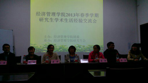 9499www威尼斯“2013年春季研究生学术与生活经验交流会”圆满结束 9499www威尼斯“2013年春季研究生学术与生活经验交流会”圆满结束