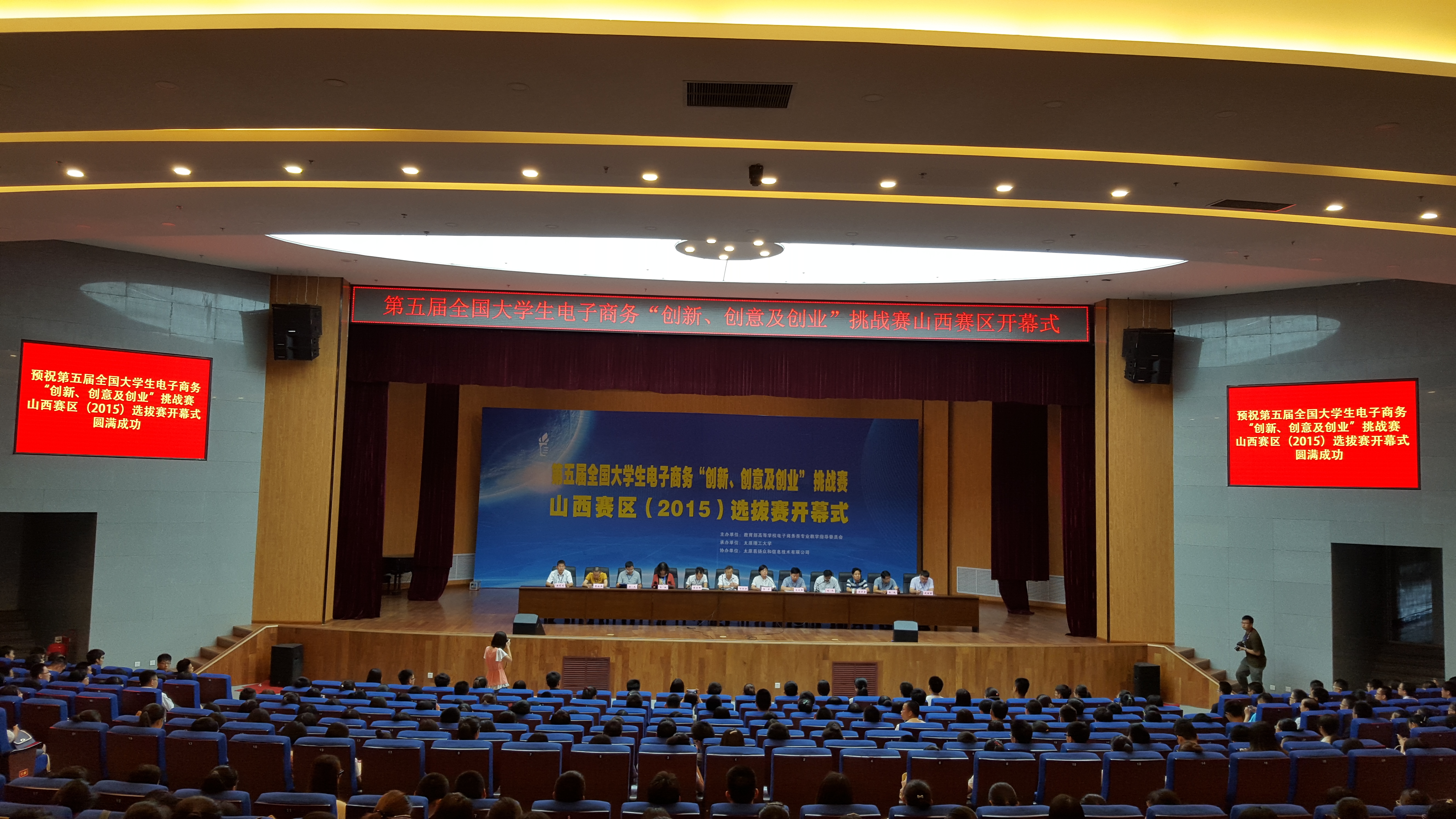 第五届全国大学生电子商务“创新、创意及创业”挑战赛山西赛区选拔赛在威尼斯官网举行 第五届全国大学生电子商务“创新、创意及创业”挑战赛山西赛区选拔赛在威尼斯官网举行