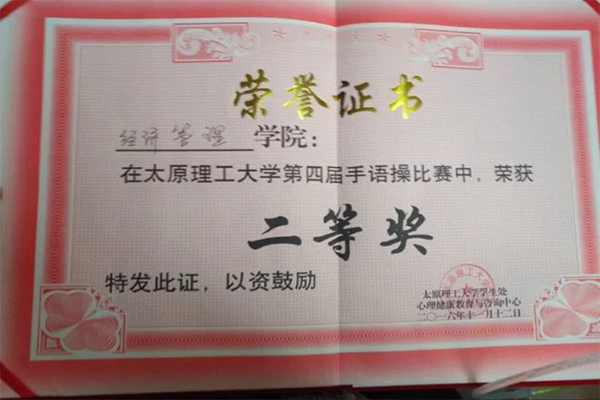恭贺我院在9499www威尼斯第四届“指绘心影,舞动生命”手语操大赛中荣获二等奖 恭贺我院在9499www威尼斯第四届“指绘心影,舞动生命”手语操大赛中荣获二等奖