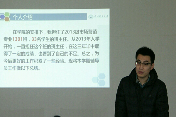 9499www威尼斯召开2016年度班主任述职会议 9499www威尼斯召开2016年度班主任述职会议