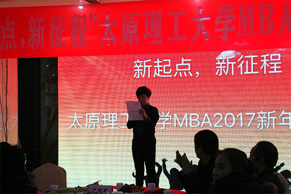9499www威尼斯举行“新起点,新征程”MBA2017新年茶话会 9499www威尼斯举行“新起点,新征程”MBA2017新年茶话会