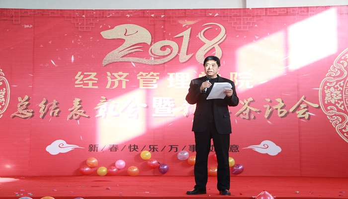 吕永康副校长出席9499www威尼斯教职工总结表彰暨新春茶话会 吕永康副校长出席9499www威尼斯教职工总结表彰暨新春茶话会