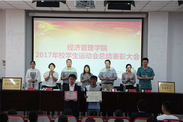 我院召开2017年校运会总结表彰大会 我院召开2017年校运会总结表彰大会