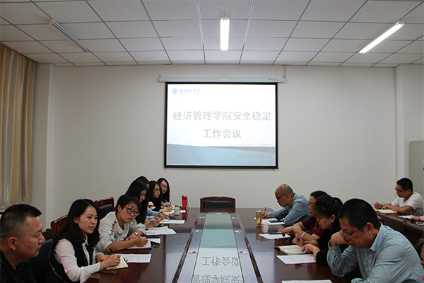 我院召开安全稳定工作会议 我院召开安全稳定工作会议