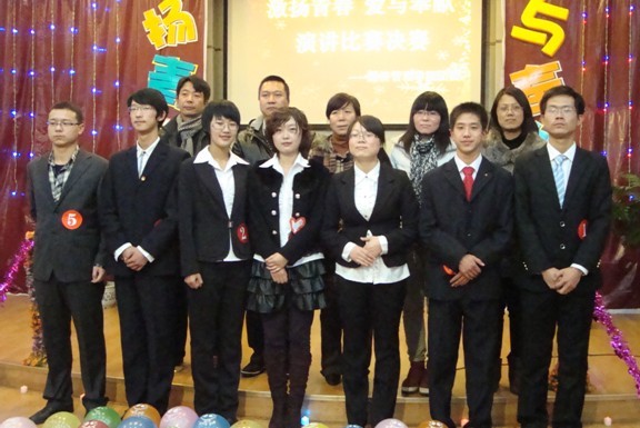 9499www威尼斯举办第二届“激扬青春,爱与奉献”演讲比赛 9499www威尼斯举办第二届“激扬青春,爱与奉献”演讲比赛