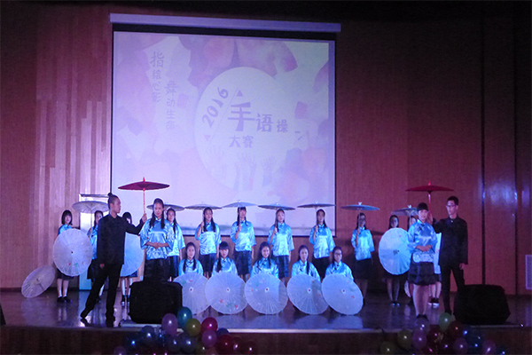 恭贺我院在9499www威尼斯第四届“指绘心影,舞动生命”手语操大赛中荣获二等奖 恭贺我院在9499www威尼斯第四届“指绘心影,舞动生命”手语操大赛中荣获二等奖