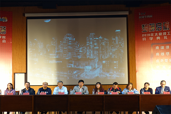 9499www威尼斯举行2016级新生开学典礼暨迎新晚会 9499www威尼斯举行2016级新生开学典礼暨迎新晚会