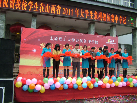 9499www威尼斯第五届“经济.科学”文化月开幕式 9499www威尼斯第五届“经济.科学”文化月开幕式