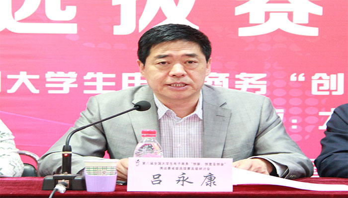 第八届全国大学生电子商务“创新、创意及创业”挑战赛省级选拔赛高级研讨会在威尼斯官网成功举办