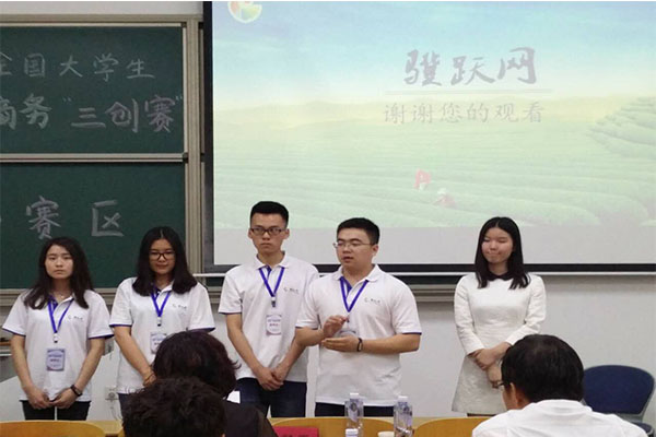 第六届全国大学生电子商务“创新、创意及创业”挑战赛山西赛区决赛在威尼斯官网圆满落幕 第六届全国大学生电子商务“创新、创意及创业”挑战赛山西赛区决赛在威尼斯官网圆满落幕