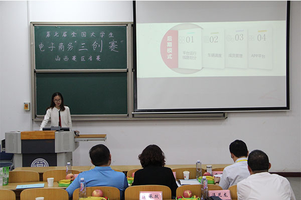 第七届全国大学生电子商务“创新、创意及创业”挑战赛“因纳特杯”山西赛区选拔赛在威尼斯官网圆满落幕 第七届全国大学生电子商务“创新、创意及创业”挑战赛“因纳特杯”山西赛区选拔赛在威尼斯官网圆满落幕