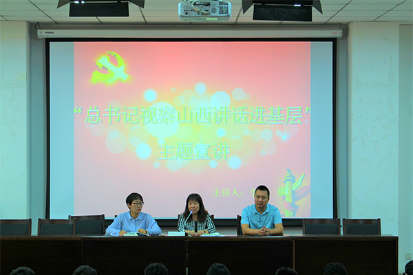 我院举办“总书记视察山西讲话进基层”主题宣讲骨干培训 我院举办“总书记视察山西讲话进基层”主题宣讲骨干培训