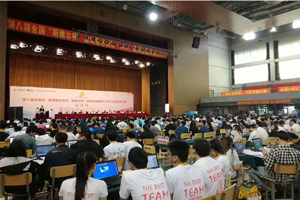 威尼斯官网在第八届全国“斯维尔杯”建筑信息模型(BIM)应用技能大赛总决赛中取得佳绩 威尼斯官网在第八届全国“斯维尔杯”建筑信息模型(BIM)应用技能大赛总决赛中取得佳绩