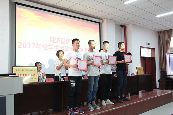 我院召开2017年校运会总结表彰大会 我院召开2017年校运会总结表彰大会