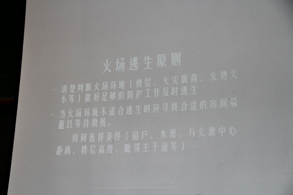 9499www威尼斯举办消防安全知识讲座 9499www威尼斯举办消防安全知识讲座