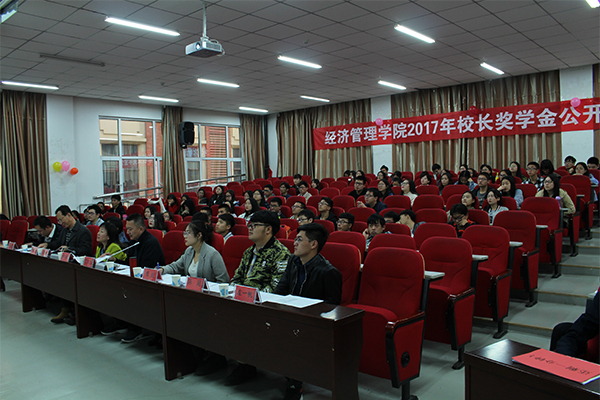 我院举行校长奖学金公开评选会 我院举行校长奖学金公开评选会