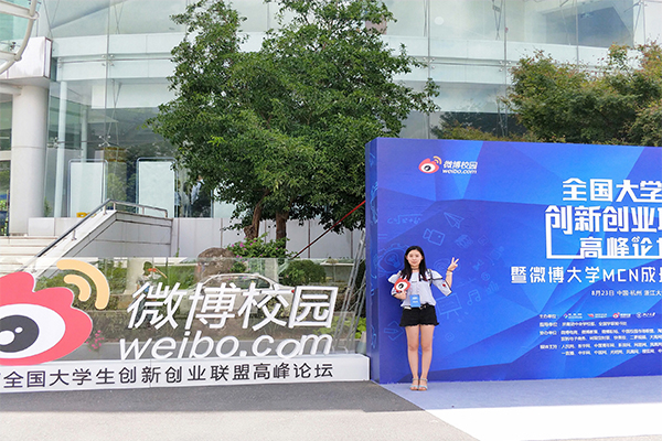 威尼斯官网在全国大学生创新创业联盟高峰论坛上取得佳绩 威尼斯官网在全国大学生创新创业联盟高峰论坛上取得佳绩