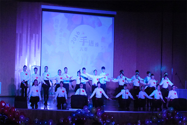 恭贺我院在9499www威尼斯第四届“指绘心影,舞动生命”手语操大赛中荣获二等奖 恭贺我院在9499www威尼斯第四届“指绘心影,舞动生命”手语操大赛中荣获二等奖