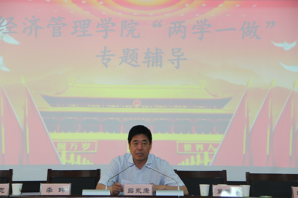 副校长吕永康为9499www威尼斯全体党员讲党课 副校长吕永康为9499www威尼斯全体党员讲党课