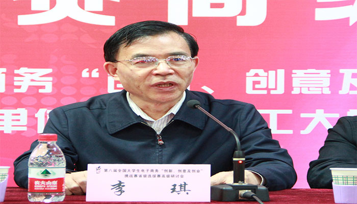 第八届全国大学生电子商务“创新、创意及创业”挑战赛省级选拔赛高级研讨会在威尼斯官网成功举办