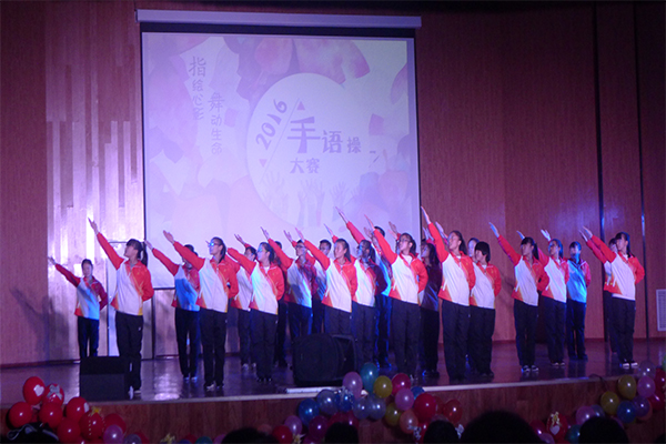 恭贺我院在9499www威尼斯第四届“指绘心影,舞动生命”手语操大赛中荣获二等奖 恭贺我院在9499www威尼斯第四届“指绘心影,舞动生命”手语操大赛中荣获二等奖