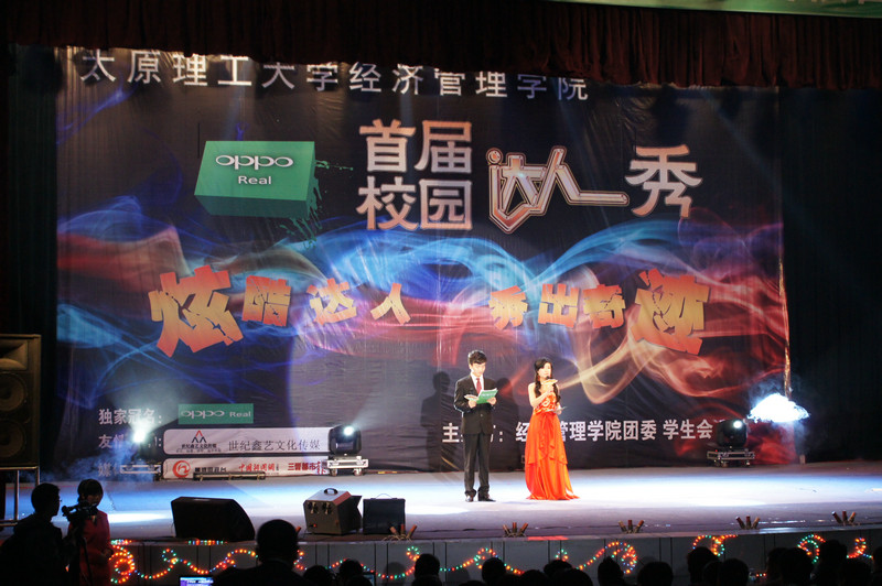 9499www威尼斯校园达人秀决赛圆满落幕 9499www威尼斯校园达人秀决赛圆满落幕