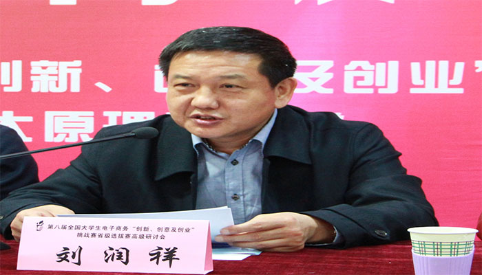 第八届全国大学生电子商务“创新、创意及创业”挑战赛省级选拔赛高级研讨会在威尼斯官网成功举办